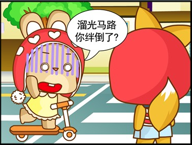 手机动漫，阳光心情，斑马线