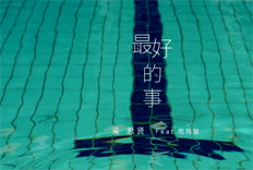 吴思贤